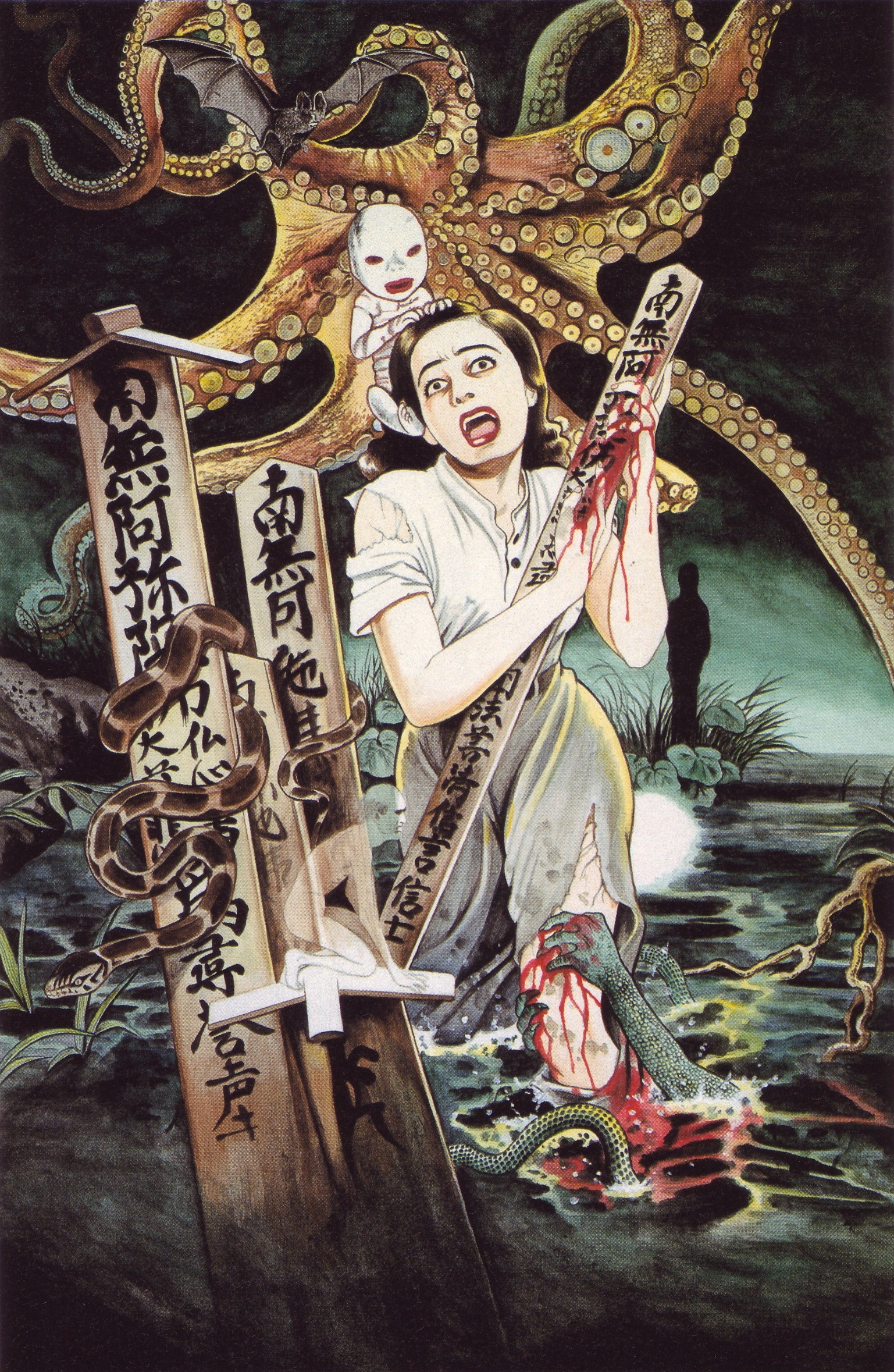 Suehiro maruo art